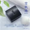 Sekkisei Facial Cleansing Essence Soap Facial soap for Japanese herbal beauty (120g) - pores, soap, dullness, acne, blackheads.