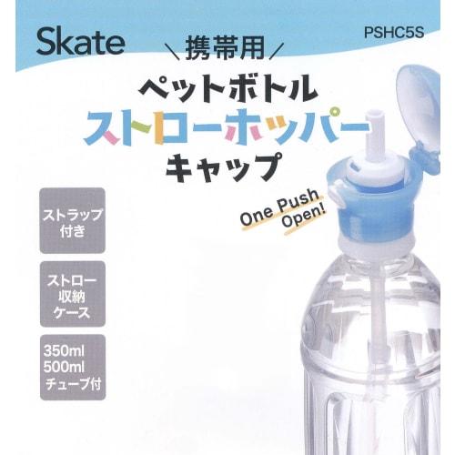 Skater Plastic Bottle Cap Straw One Push Open Case Included 500ml 350mll Dull Gray Installation Cap One Touch PSHC5S-A