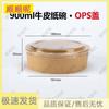 Disposable Kraft Paper Bowls