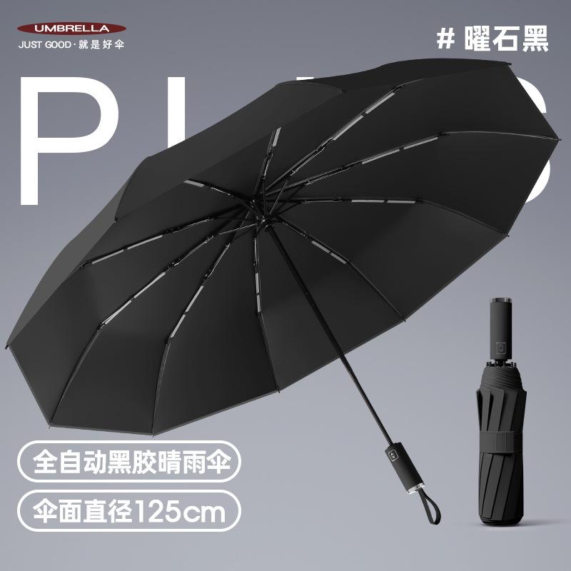 Ten-bone enlarged automatic umbrella umbrella can be strong and durable vinyl sunscreen umbrella