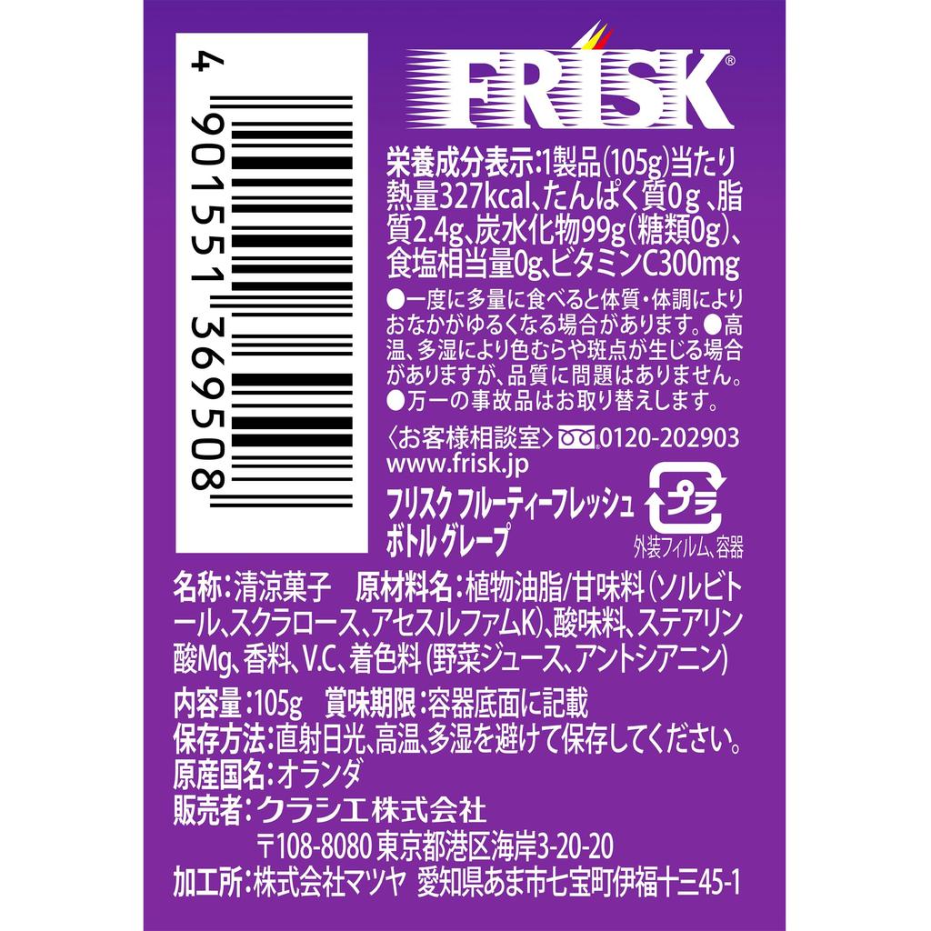 Kracie Frisk Fruity Fresh Grape Bottle 105g Pack of 5     Refreshing Grape Flavored Mints