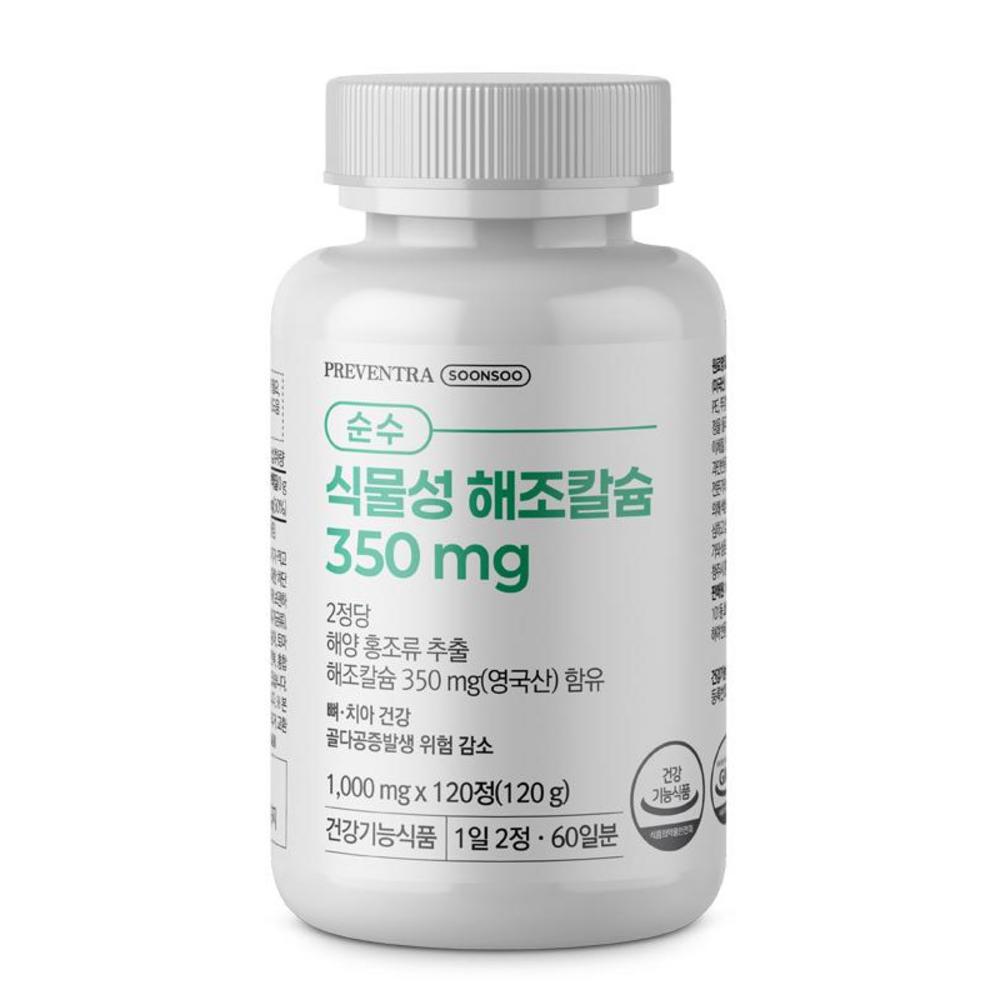 Preventra Pure Plant-Based Seaweed Calcium 350mg Organic Ingredients, No Additives, No Excipients, 1 pcs (120 Tablets) Nutritional Supplement