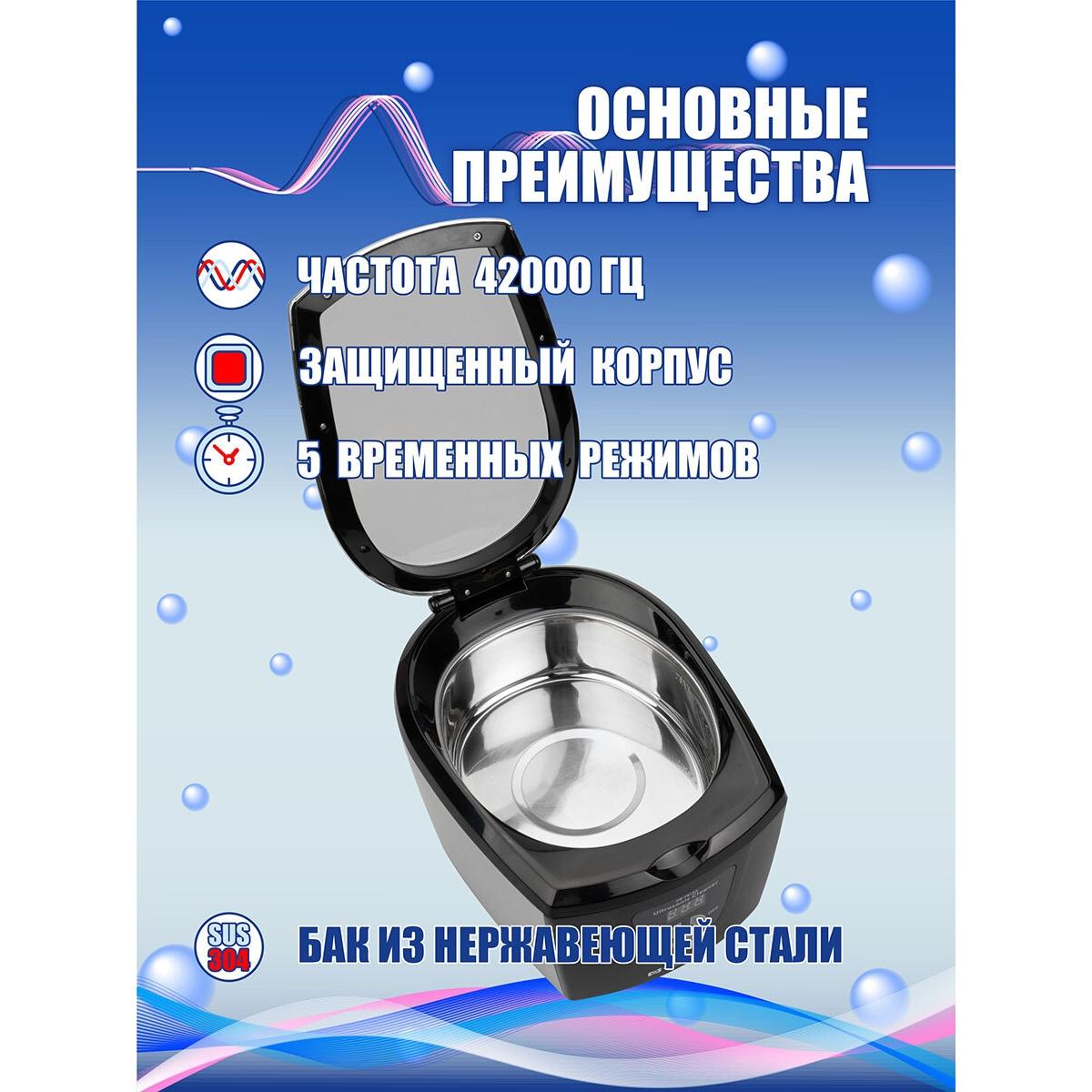 

Ультразвуковой очиститель Codyson Cd-7810a