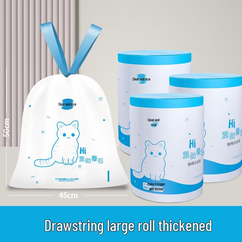 Jie You Jia Household Drawstring Trash Bags