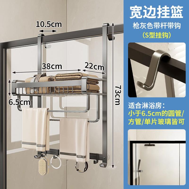 Bathroom Shower Glass Door Hanger No Drill Towel Rack Storage Shelf
