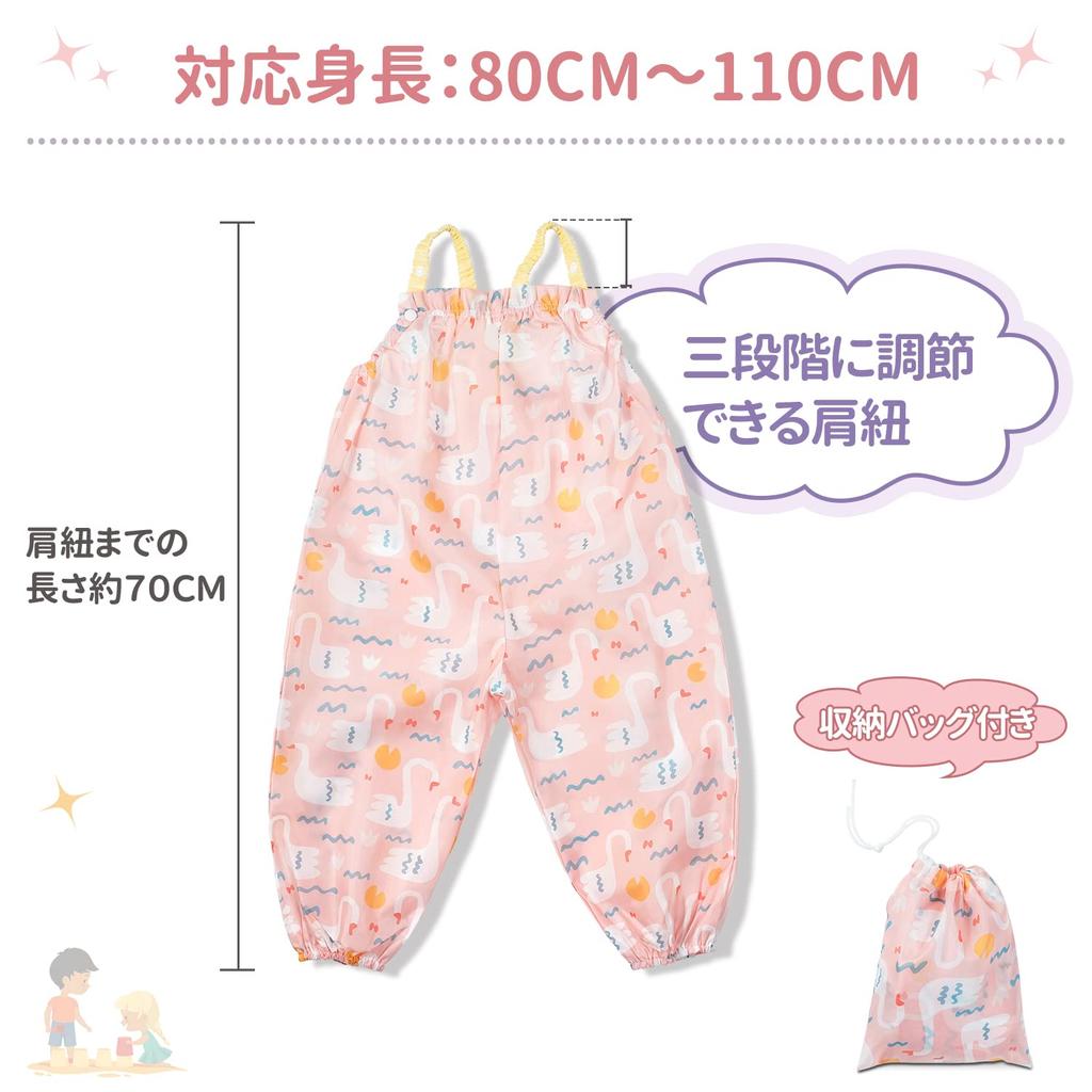 Kids Sand 80cm Rain Baby Sand Play Elastic For School Nursery Outings 80cm Playwear, Playwear, Playwear, - 110cm, Children's Pants, Playwear, Pants,