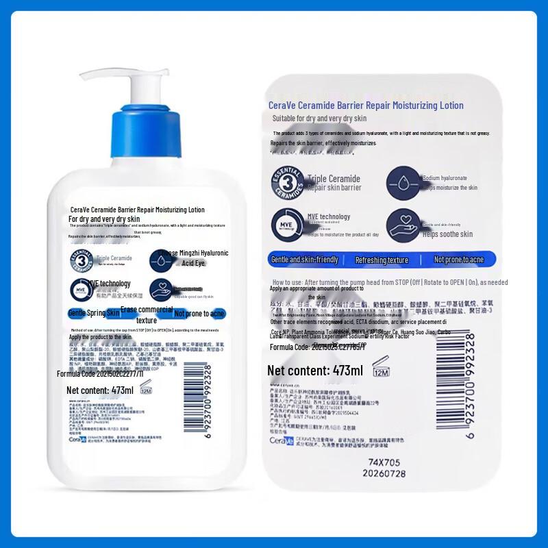 CeraVe Ceramide Barrier Repair Moisturizing Lotion