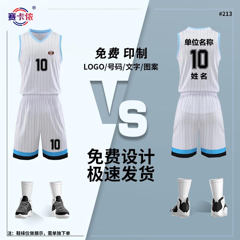 Saikalong Дышащий быстросохнущий комплект баскетбольной формы XL