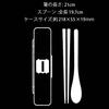 Skater Combo Antibacterial Chopsticks and Rich Set, Spoon, 21cm, Black, CCS45SAAG-A