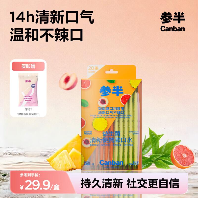 Canban Probiotic Portable Mouthwash Strips