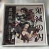 [USED] "Demon Slayer: Kimetsu no Yaiba" Interlude Artbook: Tanjiro Kamado's Determination Arc Deluxe Edition