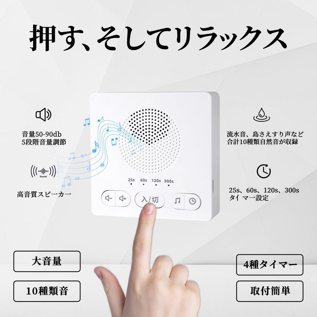 SleeZOO Tuvalet Sesi 10 5 Ses Seviyesi Ev Kullanımı için İptal Edici, Düğmeyle Çalıştırma, Sonradan Takma, Yüksek Sesli, Bağımsız, Su Tasarrufu, Sesler, Ayarlar, Pil/AC