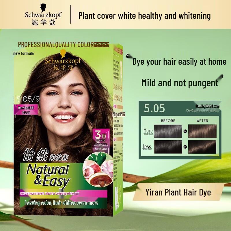 

Schwarzkopf Yiran Plant Hair Dye Cream