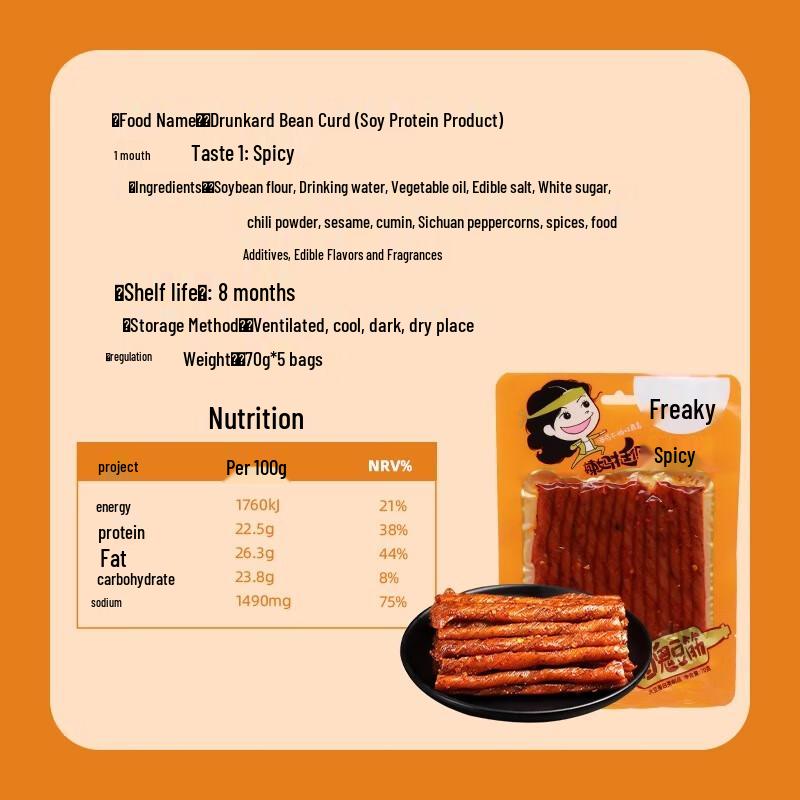 Wulama Classic Spicy Tofu Strips Snack (70g x 5 Bags)