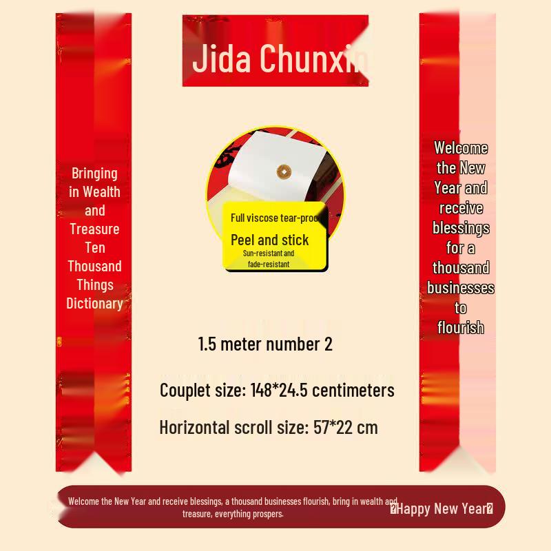 Adhesive Spring Festival Couplets
