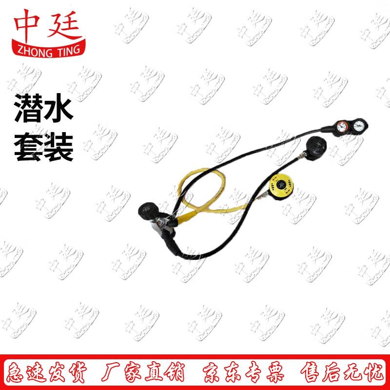 Zhongting Scuba and Emergency Rescue Diving Gear
