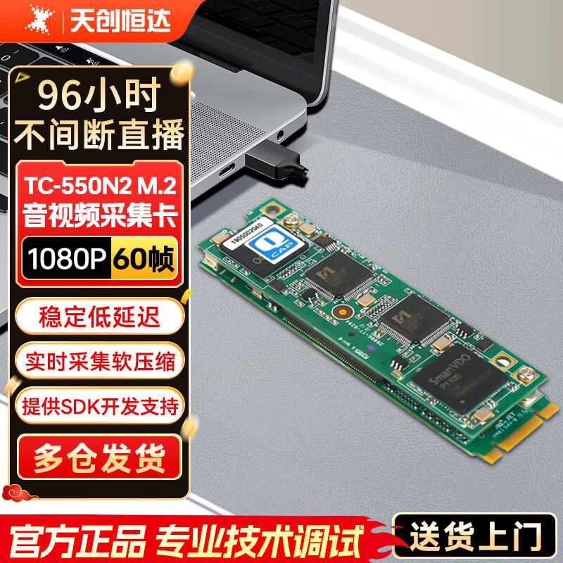 TCHD Professional Video Capture Cards