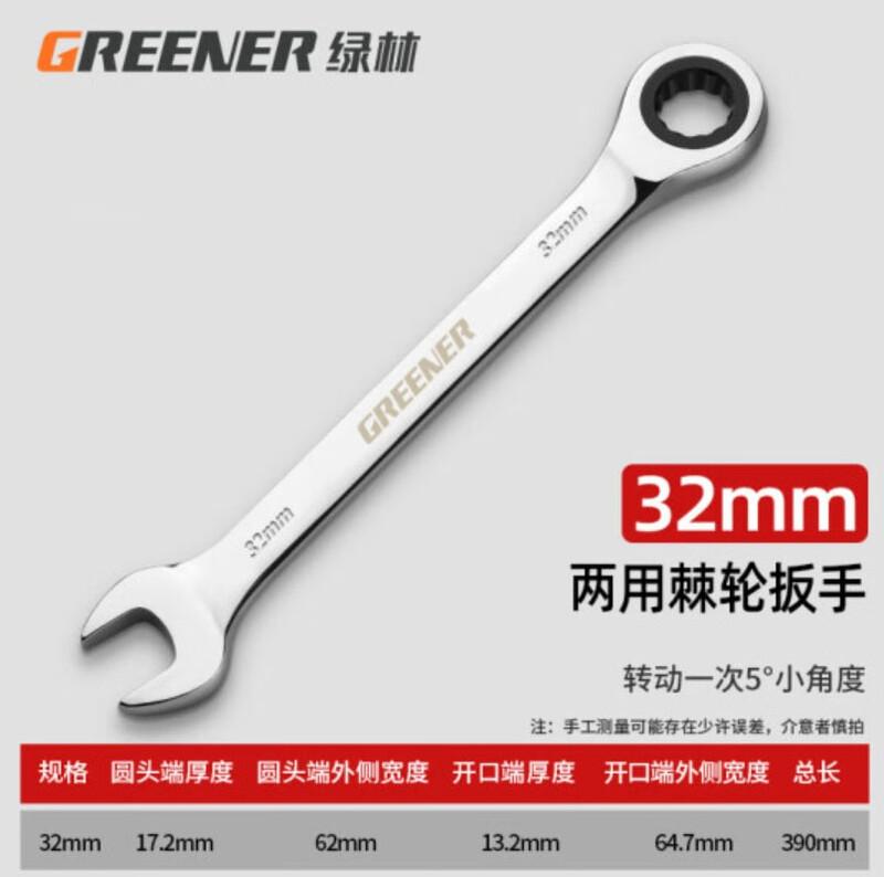 Dual-Purpose Ratchet Wrench CN plug (adapter included)