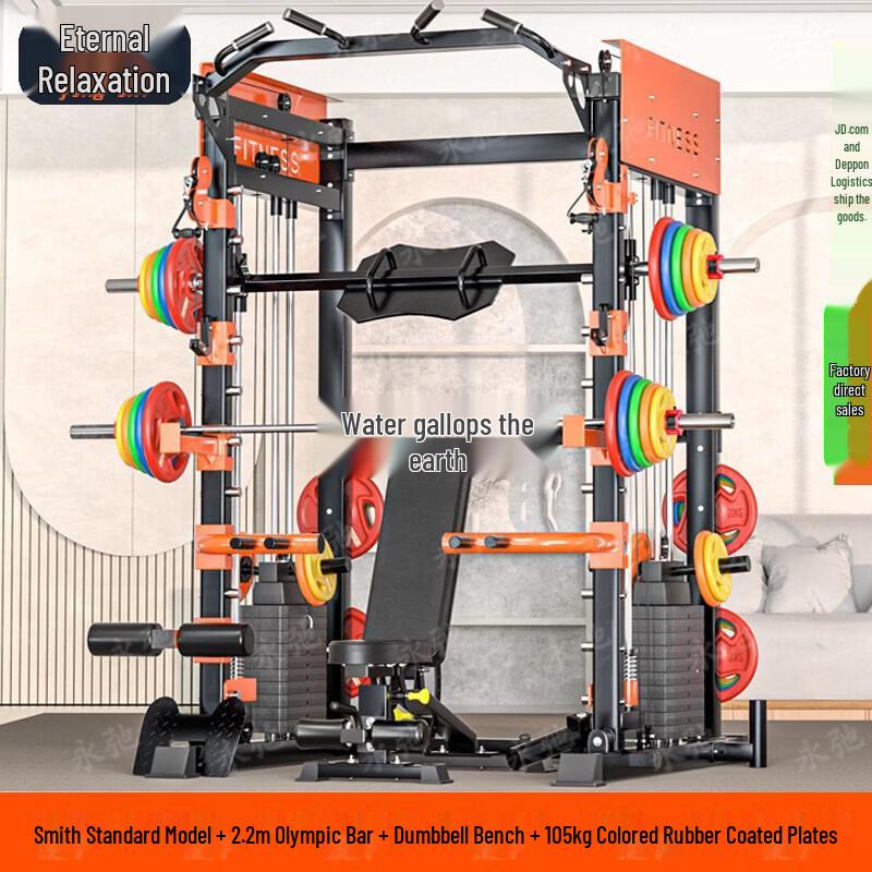 Multi-functional Smith Machine Home Gym System