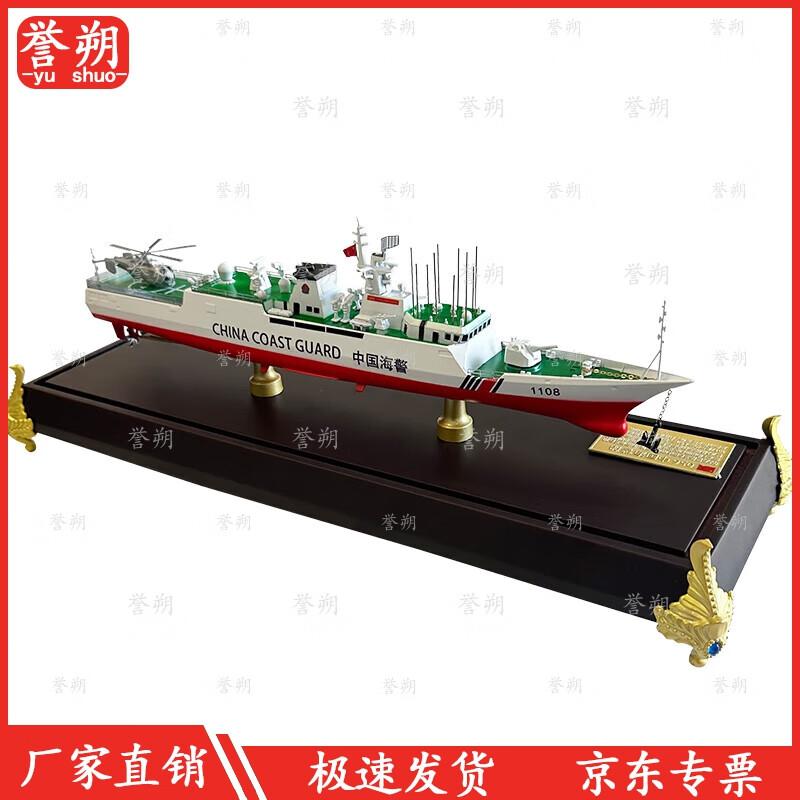 Type 056 Frigate 1:256 Scale Model