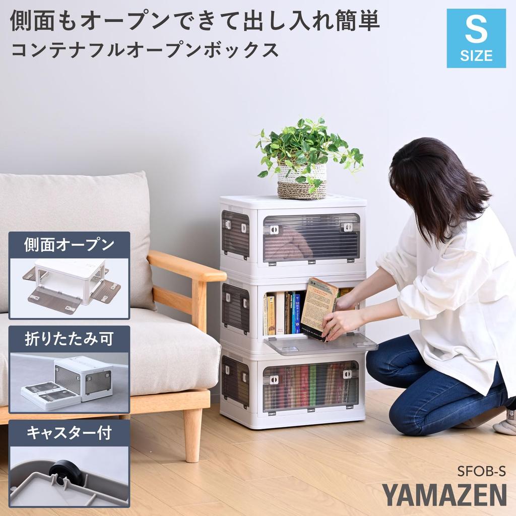 YAMAZEN Small Storage Boxes of Accessible from Any with Container Boxes for Clothing Wide X 29cm Deep X (Set 3), Stackable, Foldable, Direction,