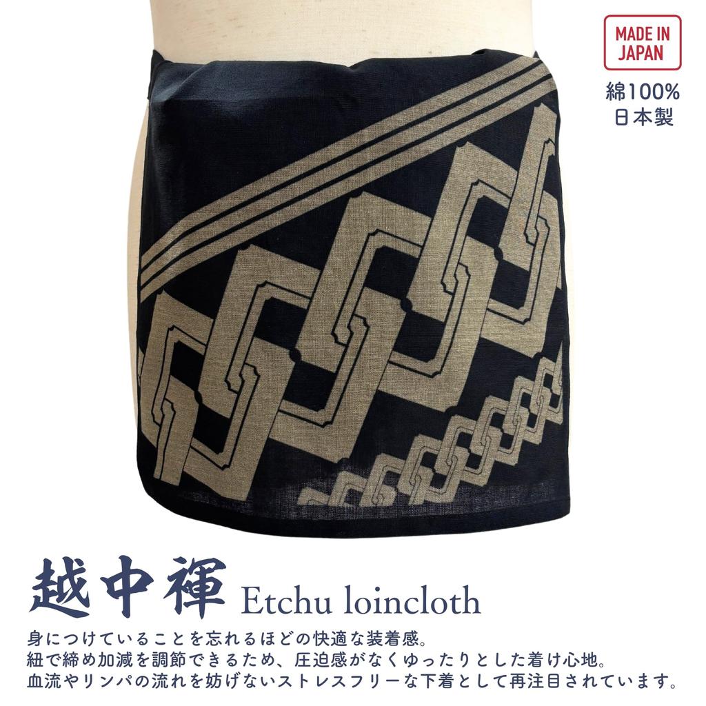 Edoten Etchu Fundoshi (Lendenschurz) - Hergestellt in Japan, 100% Baumwolle, Ausbrenner-gefärbt, Stilvolles japanisches Muster, Herren, Einheitsgröße, Yoshiwara Jumpsuit, Schwarz