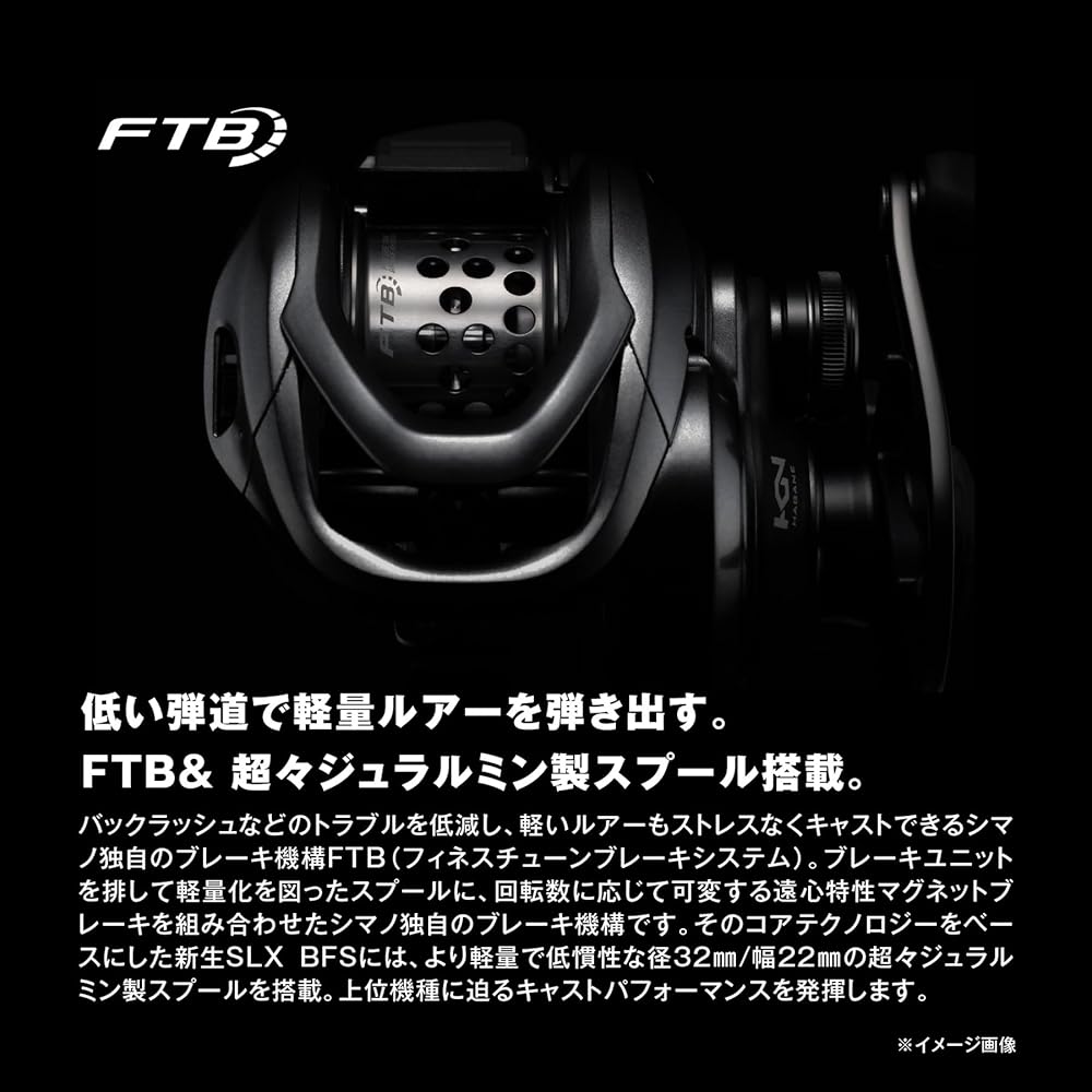SHIMANO (SHIMANO) bait reel 25SLX BFS XG (left)