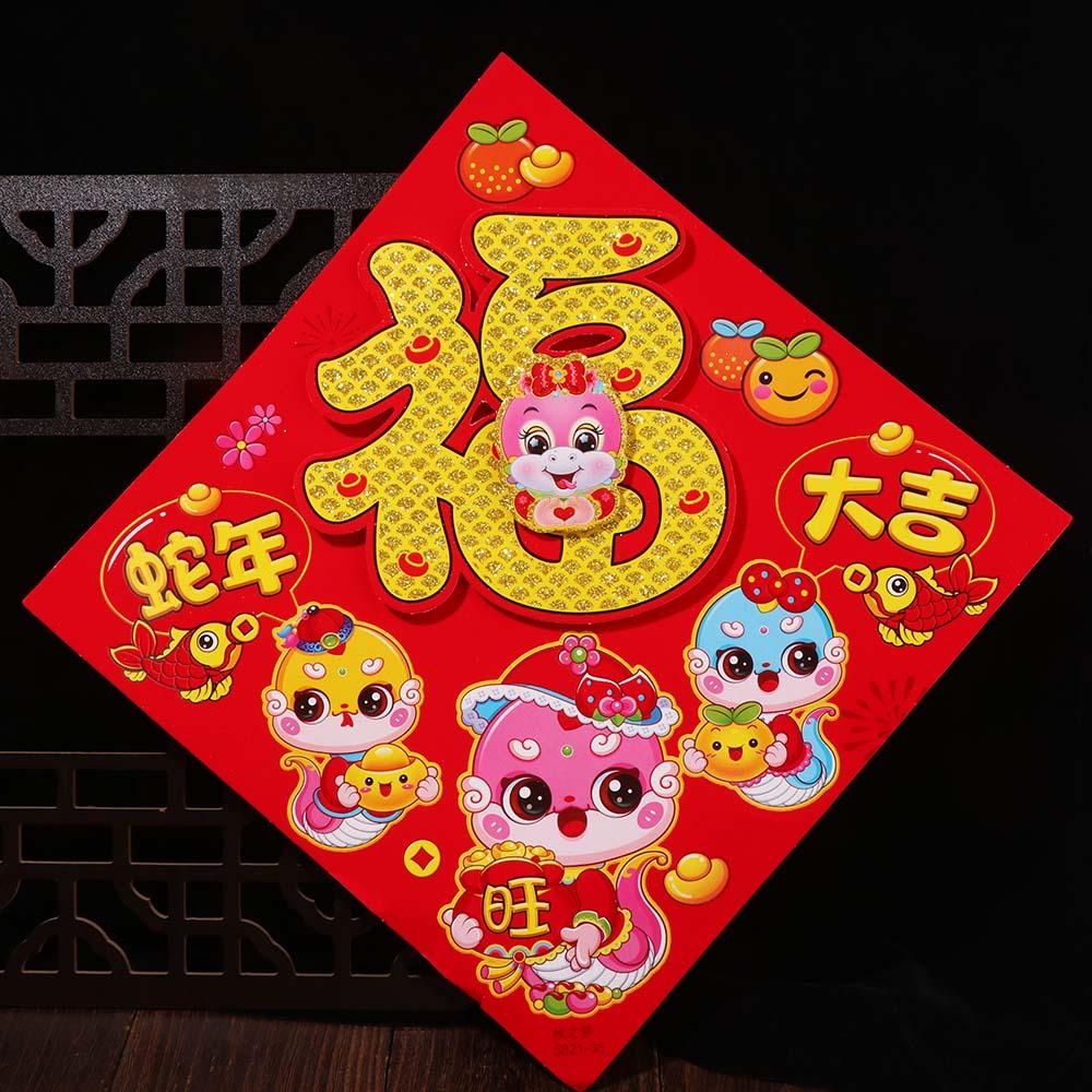 Traditional Chinese New Year Door Sticker Thickened Spring Festival Supplies Door