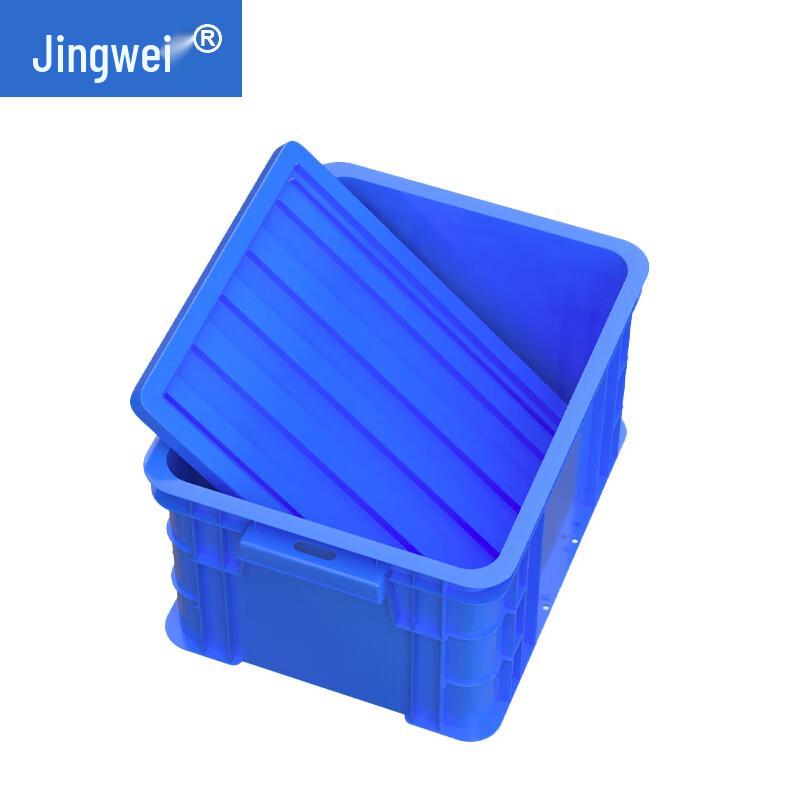 Jingwei Lidded Plastic Storage Box