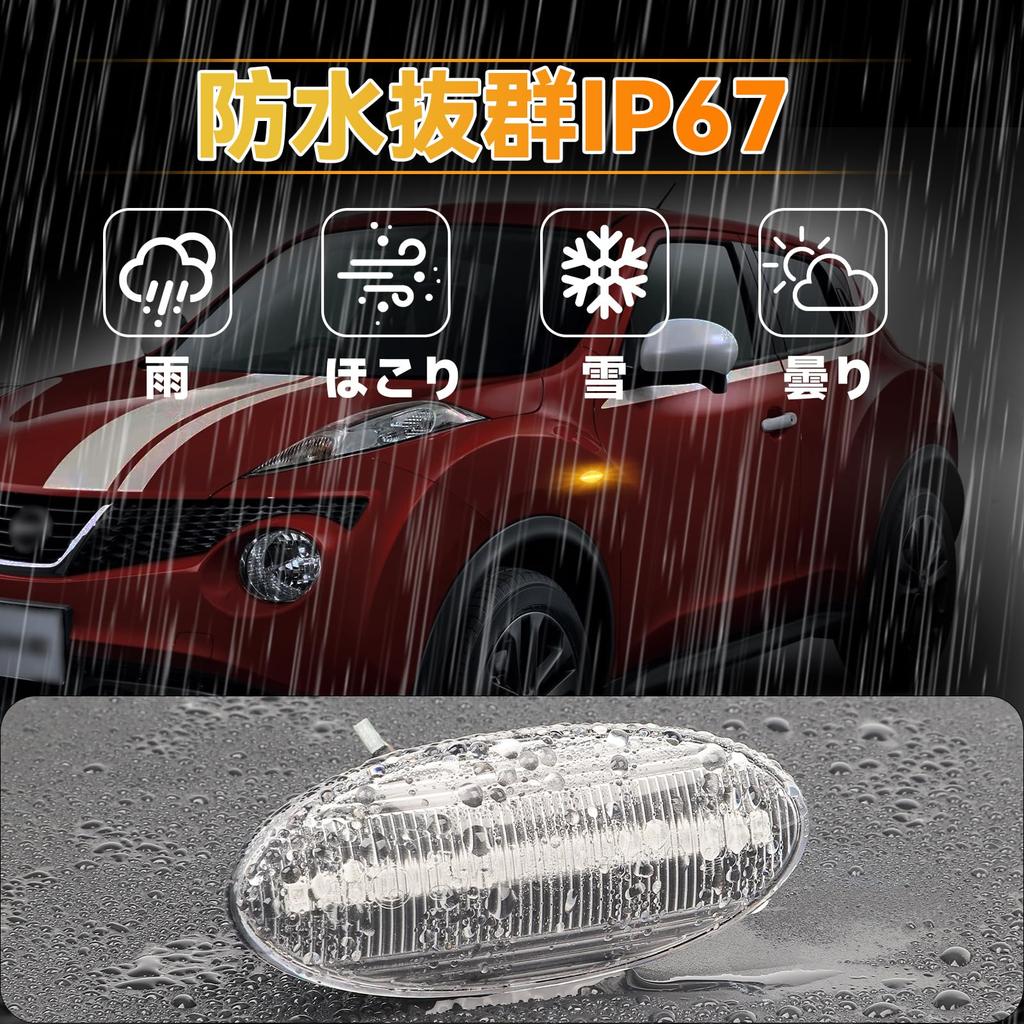 GemPro Side Marker Flashing Lights for Cube Cube Cubic Juke Wingroad Lafesta Note Qashqai Sylphy Juke Serena Tiida Tiida Latio Lafesta March K12 K13