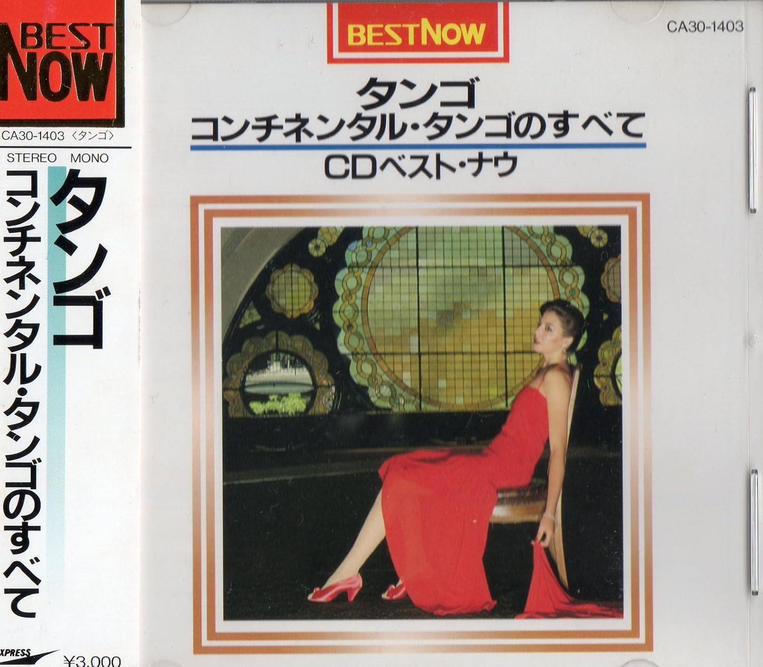 

CD VARIOUS - All about Continental Tango CA301403 Japan ObiSoul/Funk Used