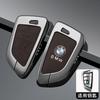 Metal Leather Car Key Case Cover Shell For BMW 1 2 3 4 5 6 7 Series X1 X3 X4 X5 X6 X7 F10 F20 F30 G20 G30 G01 F15 F16 G05 F34