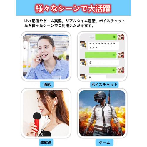 Voice Changer, Japanese Version, Female, Child, Male, and Monster Voices, 12 Adjustable Levels, Compatible with iPhone, Android Smartphones, PCs, and