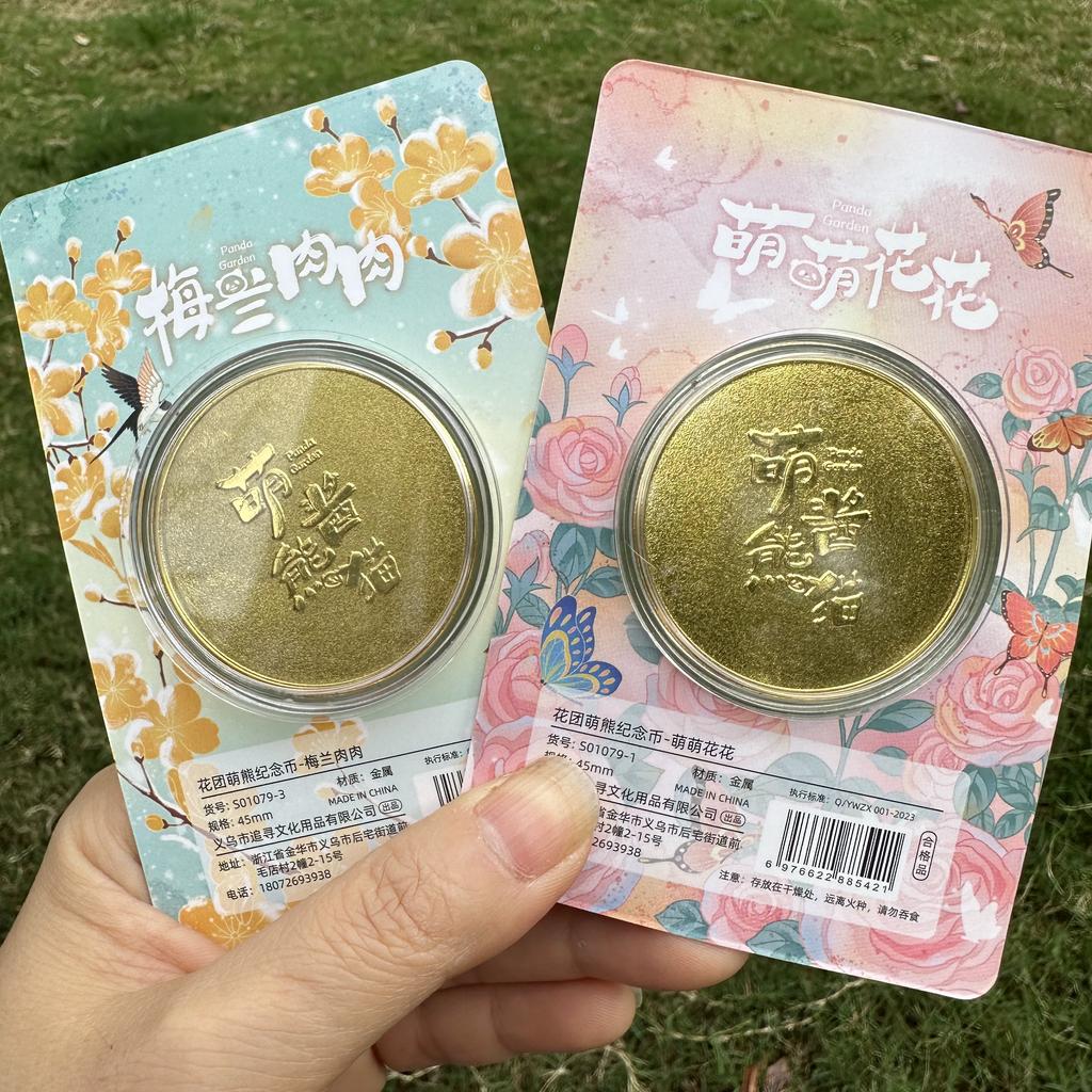 Huahua, Menglan, Heye, Panda commemorative coins, collectible coins, metal coins, commemorative medals, travel souvenirs, peripheral cultural