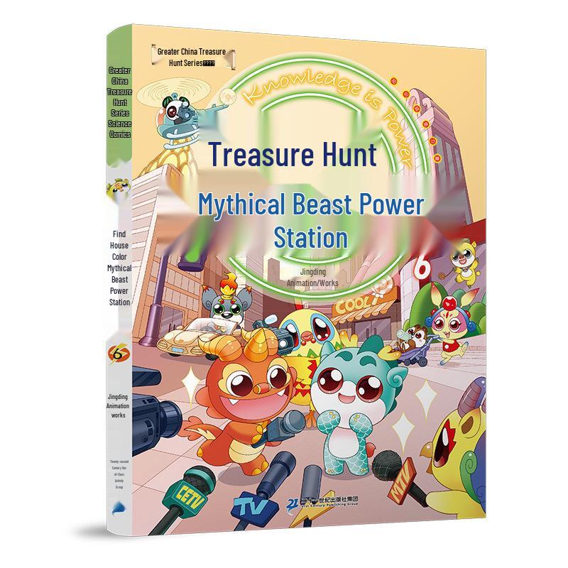 New 'Great China Treasure Hunt' Series: 31-Book Set for Elementary School Science