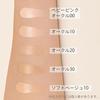 Maquillage Dramatic Essence Liquid Ochre 20, 25mL, SPF50+, PA++++ | Previous Model