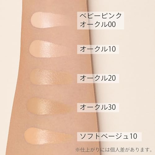 Maquillage Dramatic Essence Liquid Ochre 20, 25mL, SPF50+, PA++++ | Previous Model