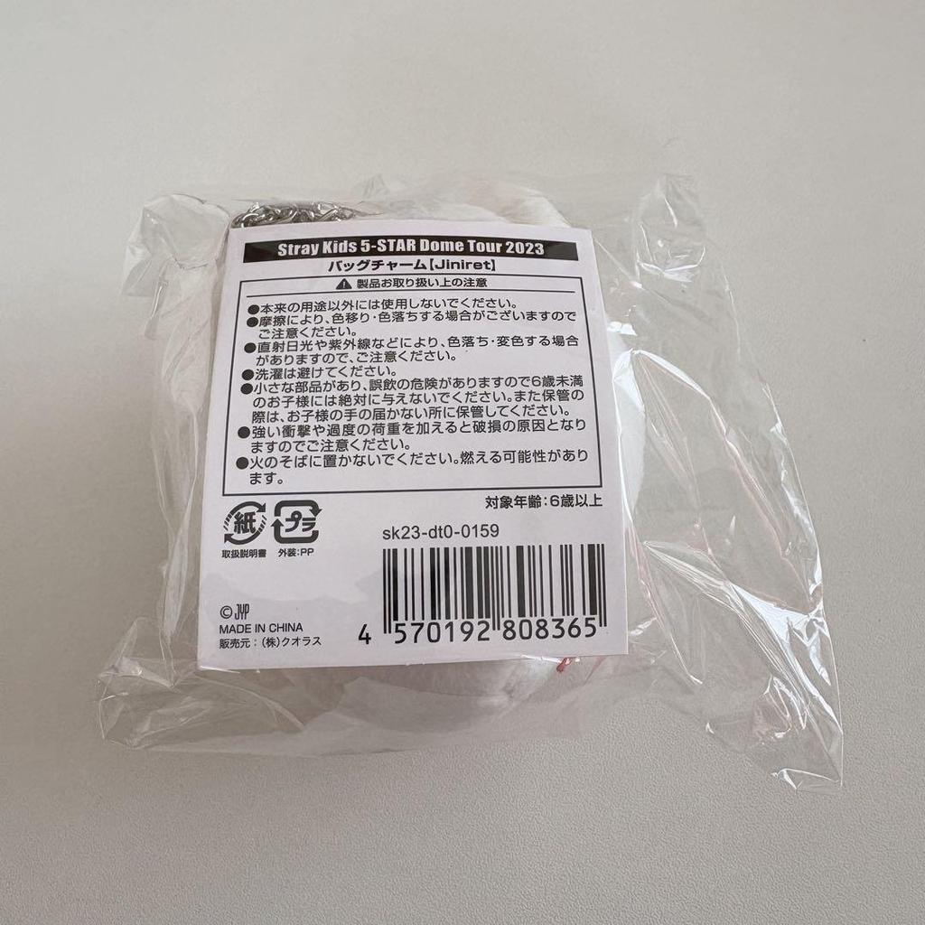 [USED] Stray Kids SKZOO Hyunjin Genielet Bag Charm