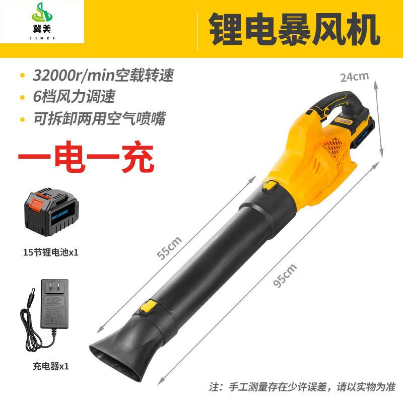 Jimei Cordless Electric Blower