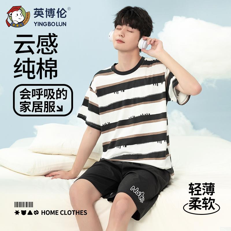 150g Pure Cotton English Bolun Youth Summer Short-Sleeved Set