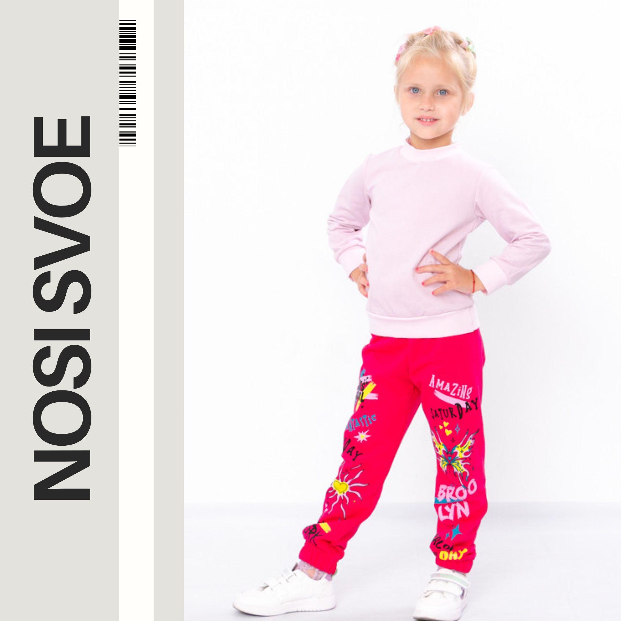 

Штани (Дівчата) – Зручна та стильна посадка для повсякденного носіння, Демісезонний, 6155-023-33-3 HC 104 лимон