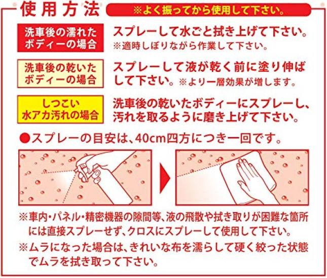 Prostaff CC Water Clean Glass Body Coating with Microfiber S169 Coating, 300ml, Cloth,