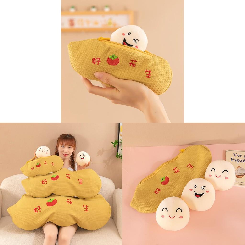 Peanut Pillow Plush Cushion Lumbar Support Occasions Birthday Gifts Toy Symbol