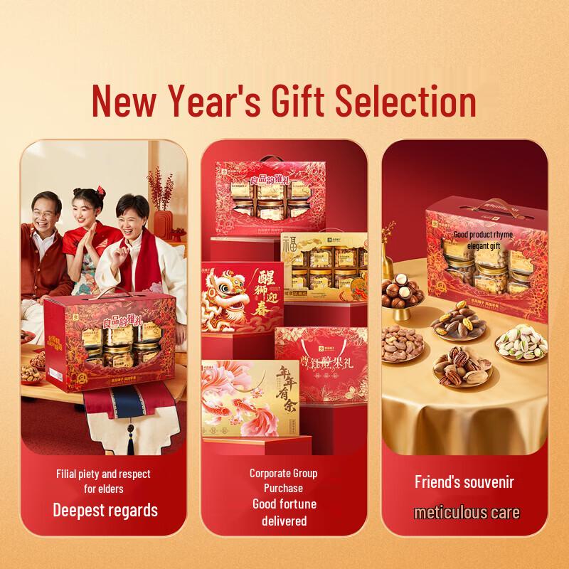 Liangpin Puzi Premium Canned Mixed Nuts