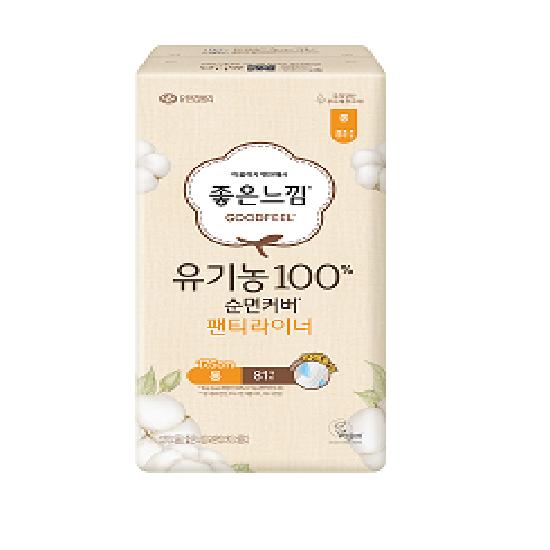 Good Feel Organic 100% Cotton Liner (Choose 1 of 7) (Regular/Long/Super Long/Maxi Long)