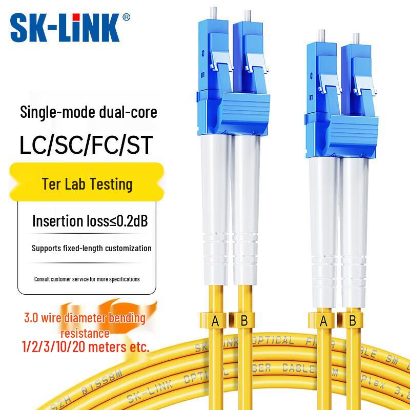 SK-LINK Single-mode Dual-core Fiber Optic Patch Cable