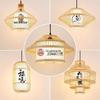 Bamboo Weave Pendant Light for Tea Room, Restaurant, or Bar – Simple Japanese Style