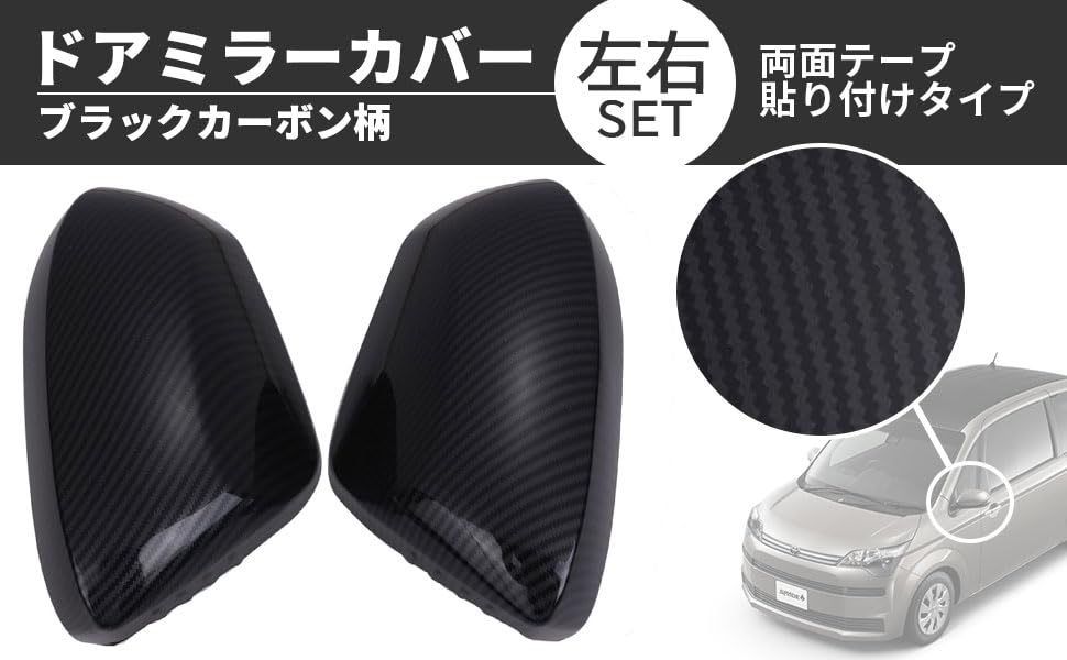 Set of Left and Right Side Door Mirror Covers for Black Carbon Fiber Finish Door Mirror Garnish for GR Yaris MXPA12 GXPA16 RS RC RZ RZ Custom