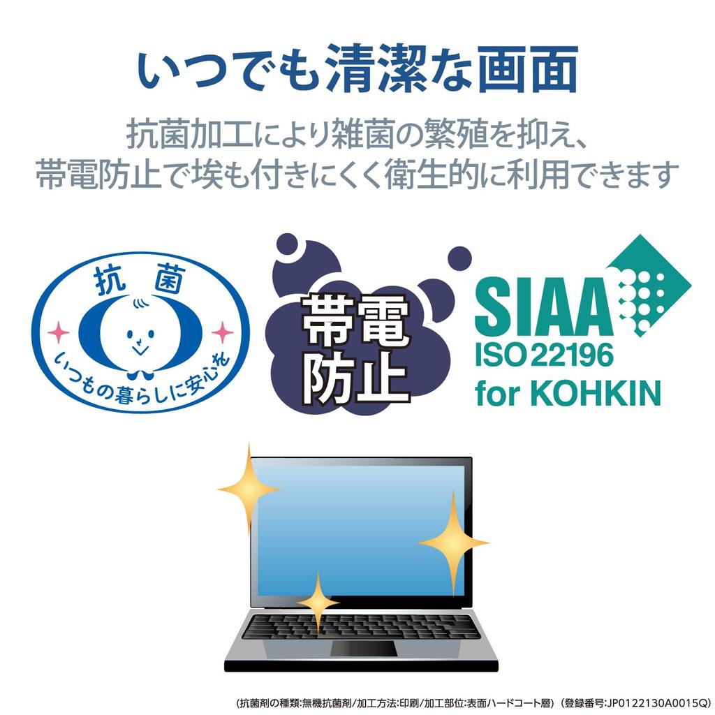 Elecom Screen Protector Filter, Anti-Peep, Antibacterial, for Dell Latitude 5330 and 7330 (EF-PFKDE01)