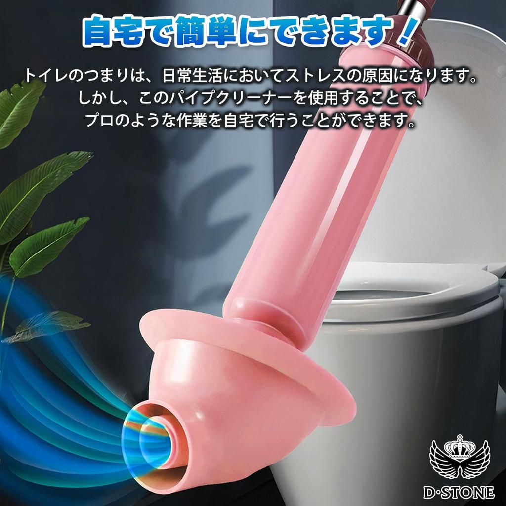 D.STONE Plunger Pipe Cleaner, Perfect for Western-Style Toilets, Removing Clogs with this Tool